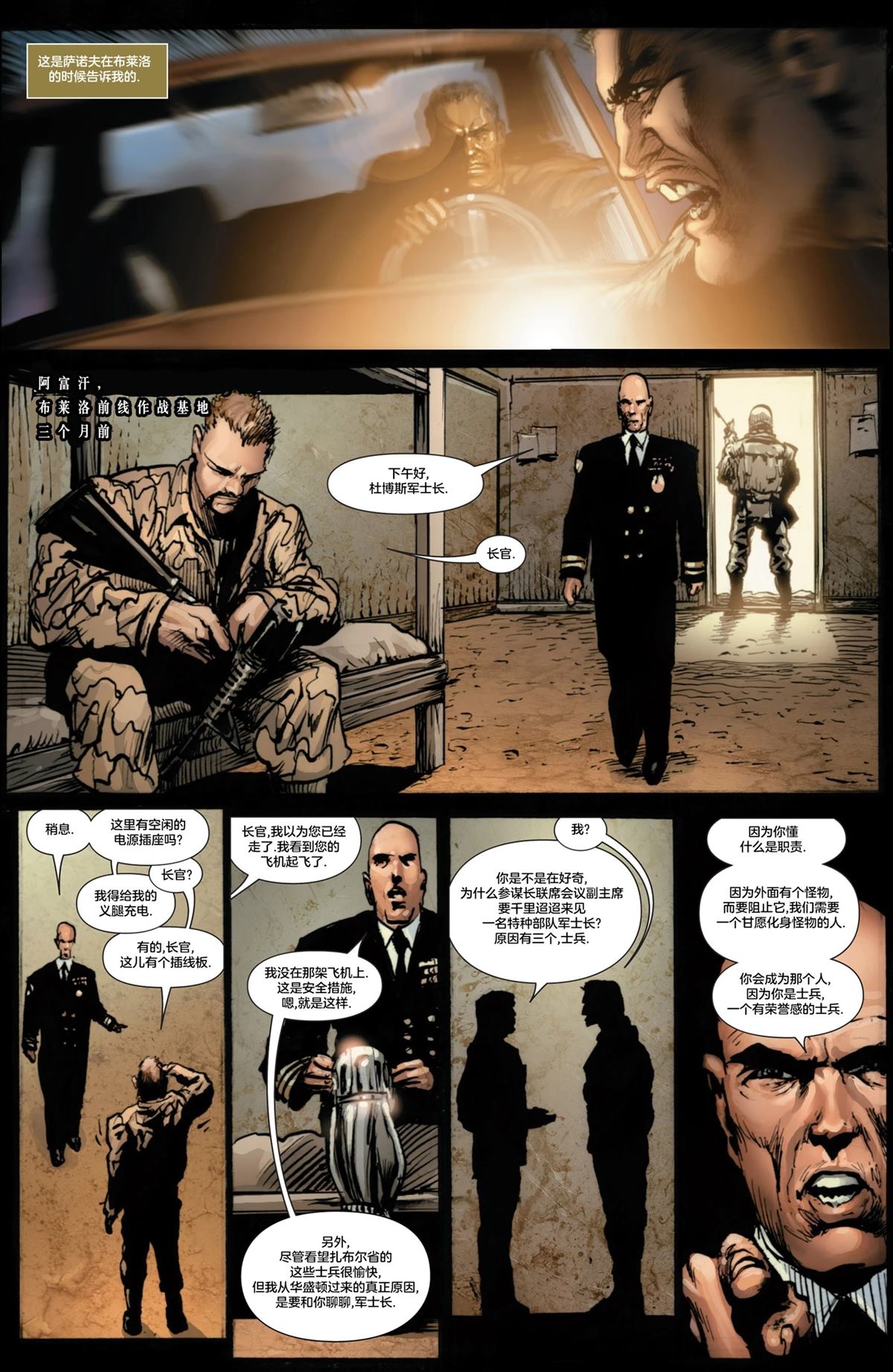 第3话8