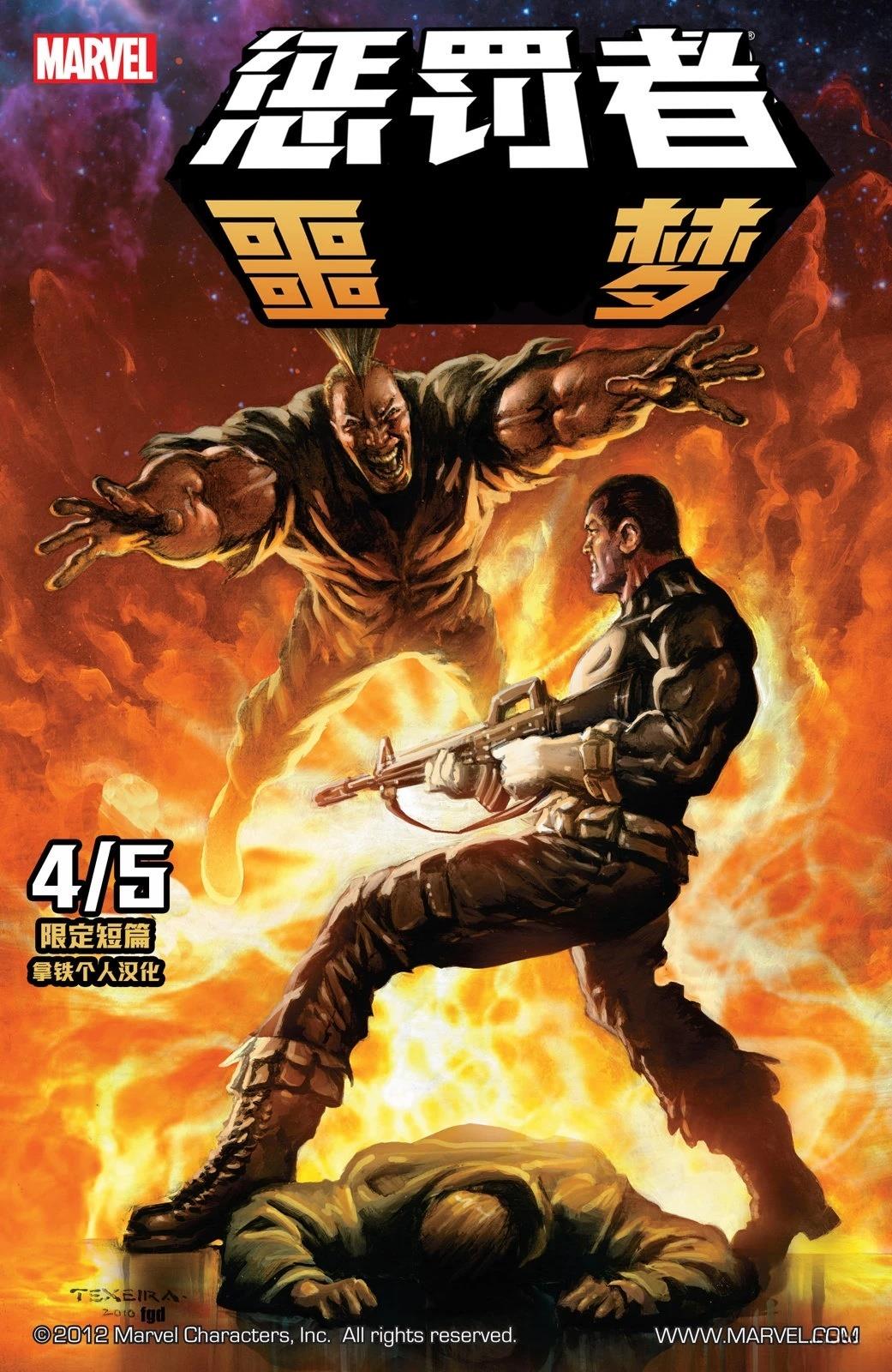 第4话0