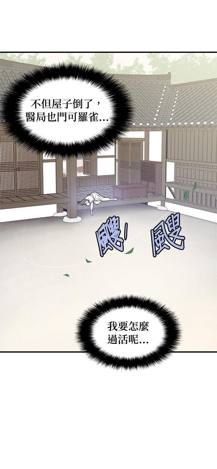 第2话23
