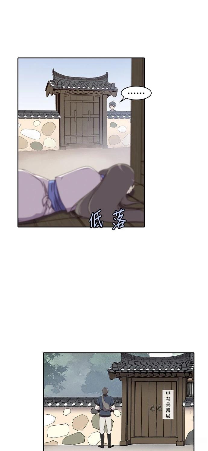 第2话24