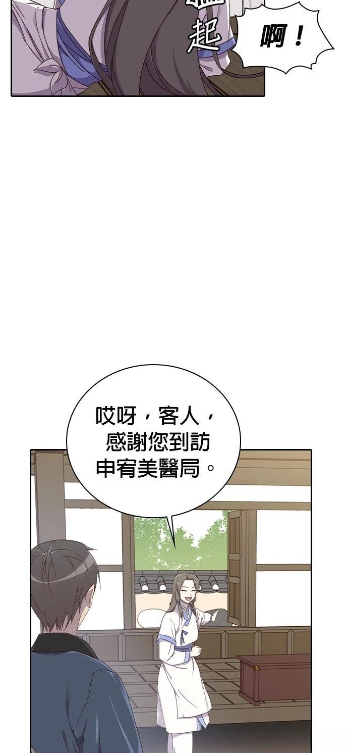 第2话26
