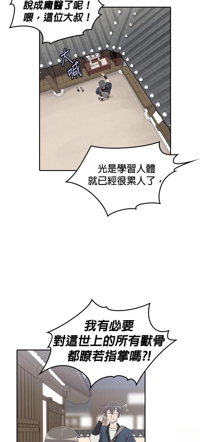 第2话33