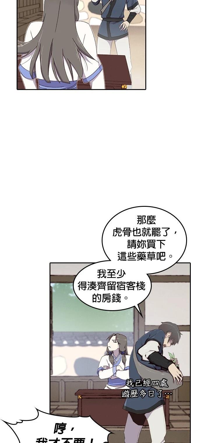 第2话34