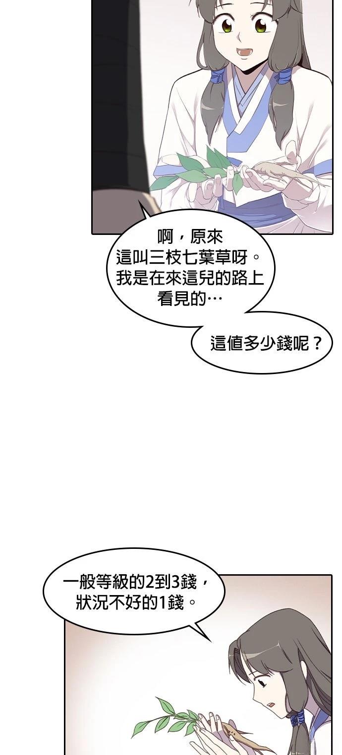 第2话36