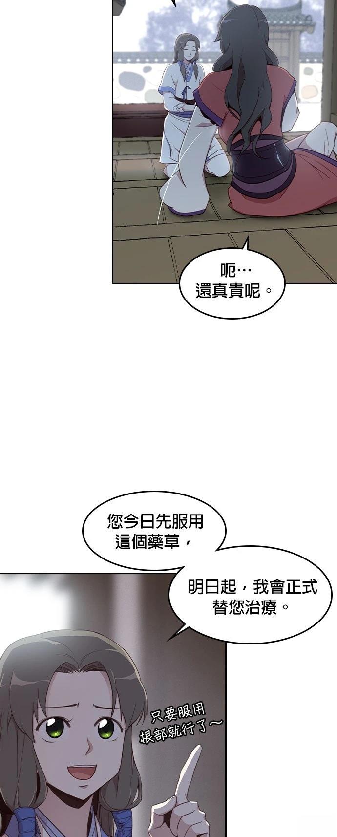第2话55