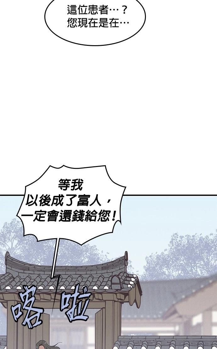 第2话66