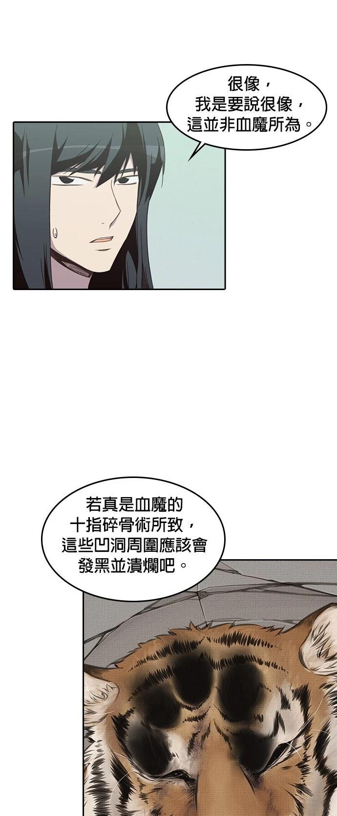 第2话77