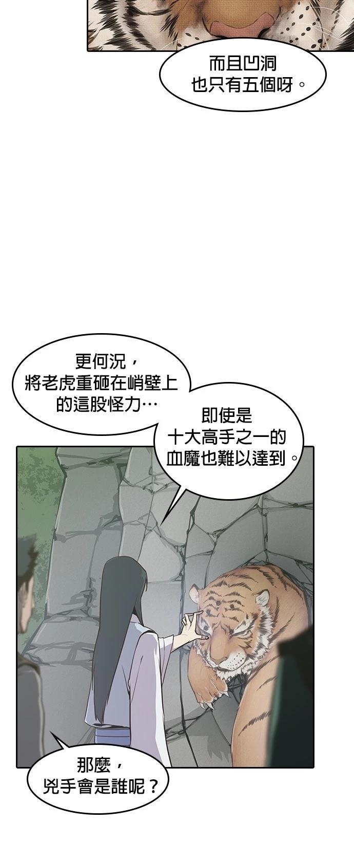 第2话78