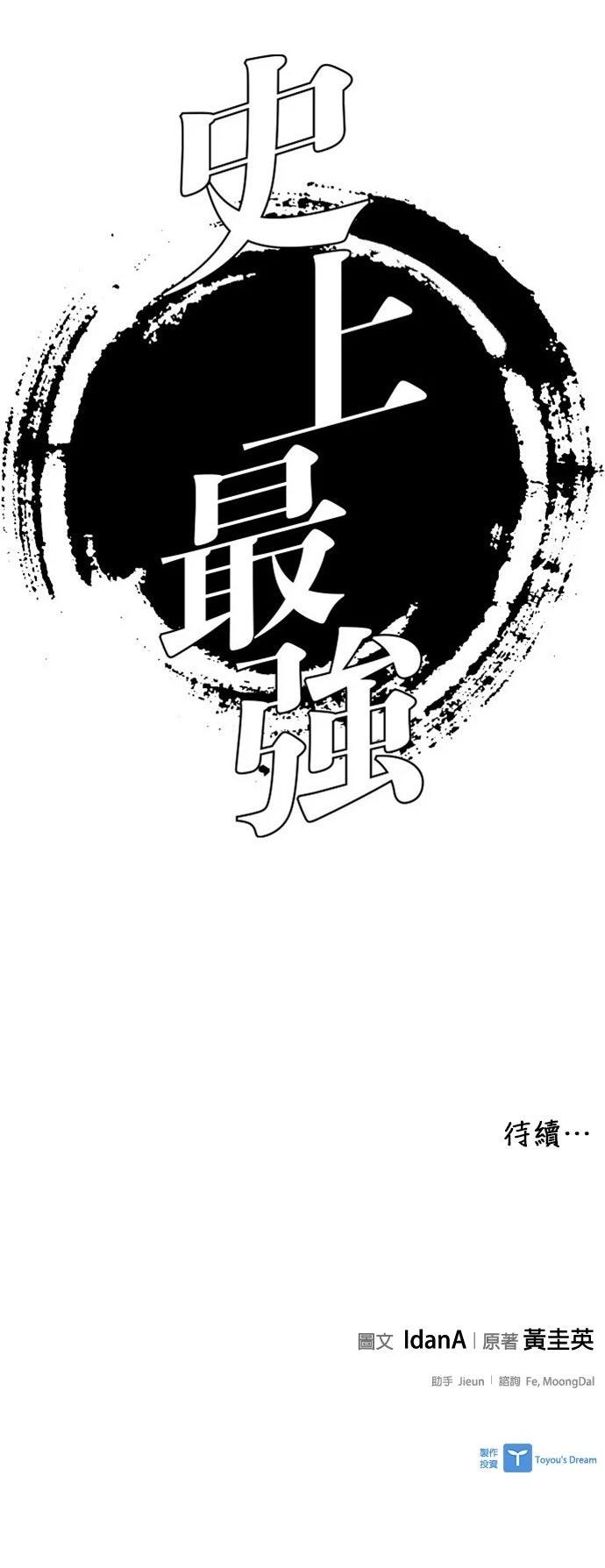 第2话88
