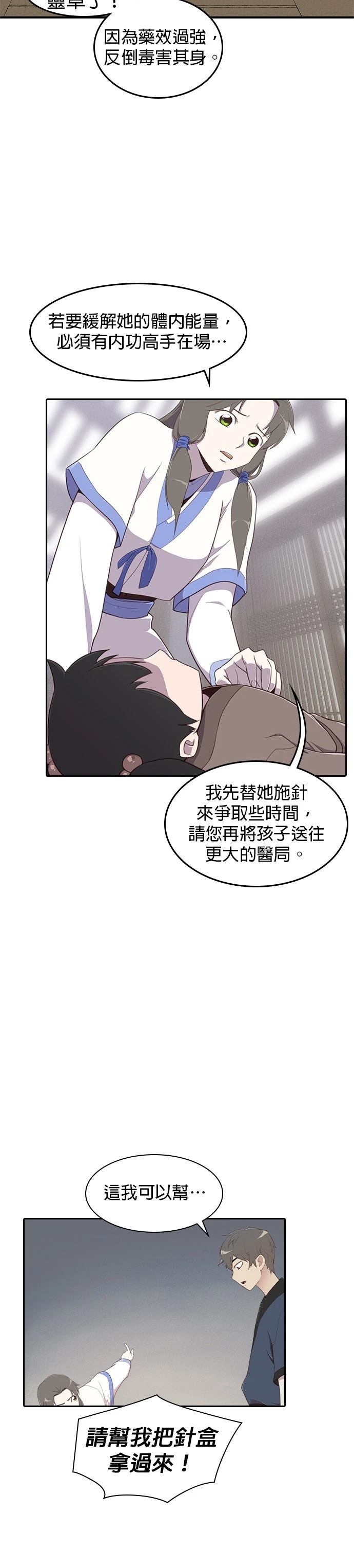 第3话11