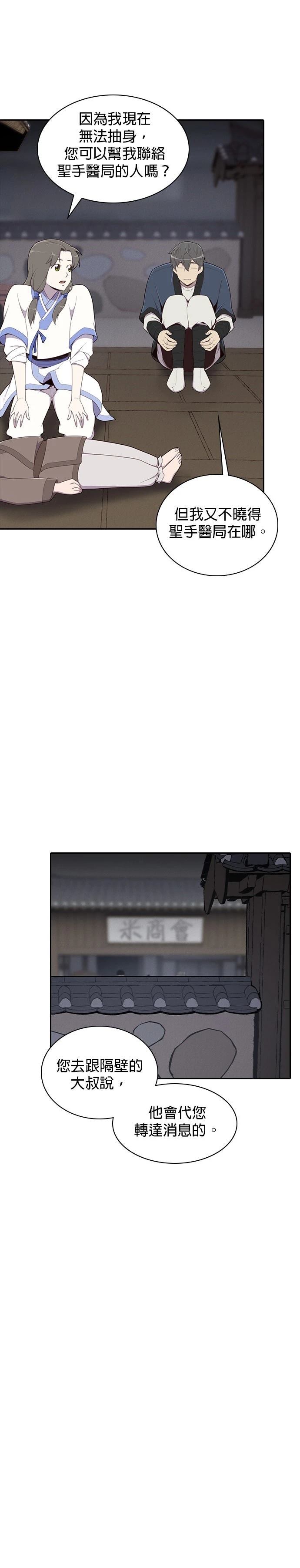 第3话13