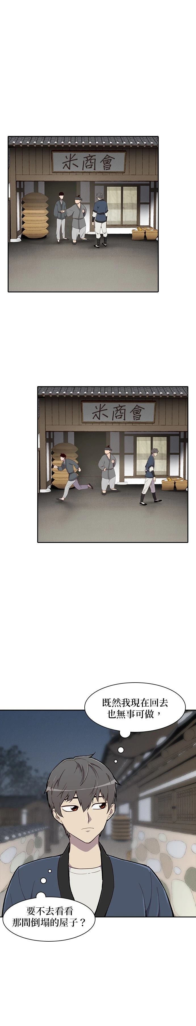 第3话14