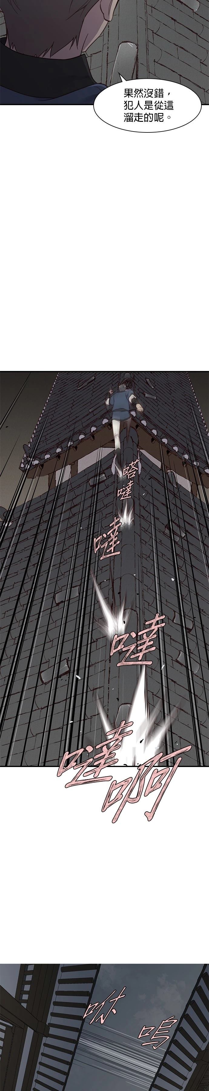 第3话17