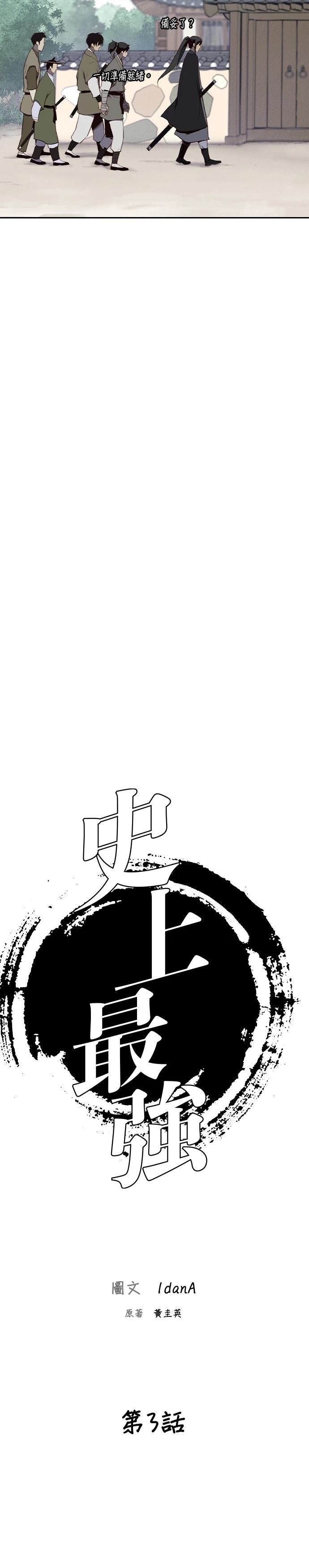 第3话2