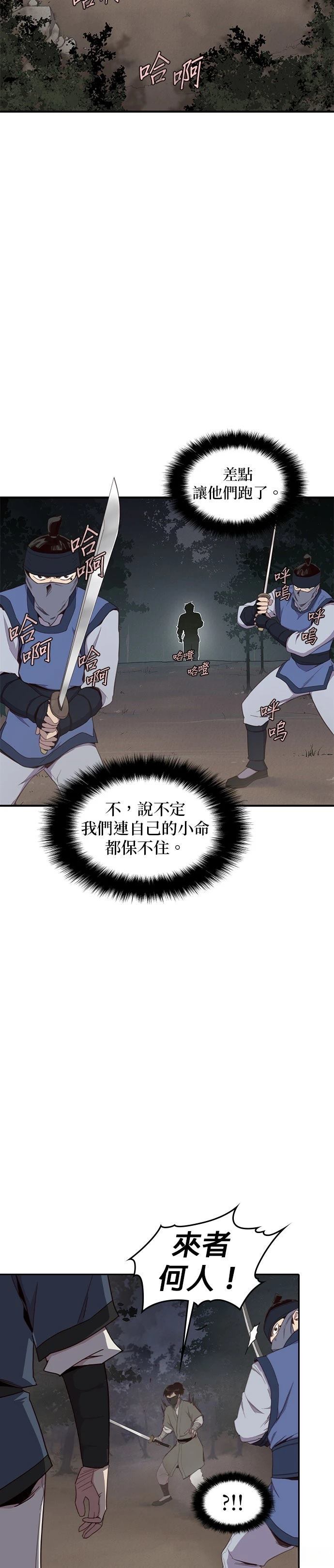 第3话21