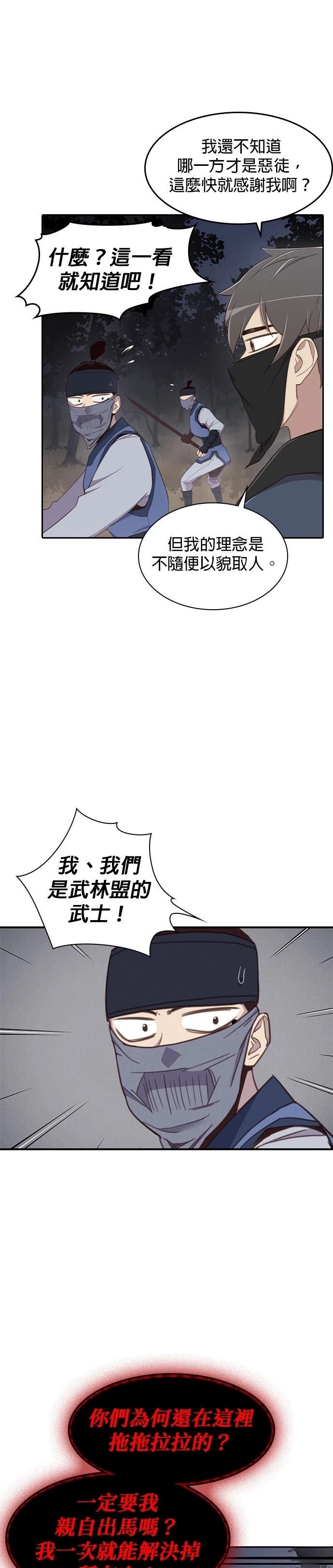 第3话23
