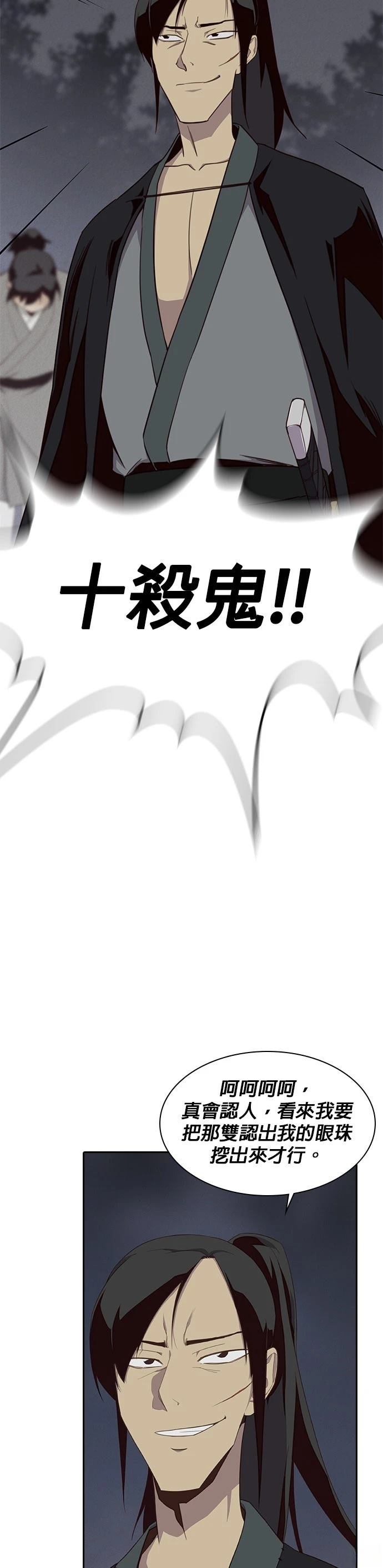 第3话26