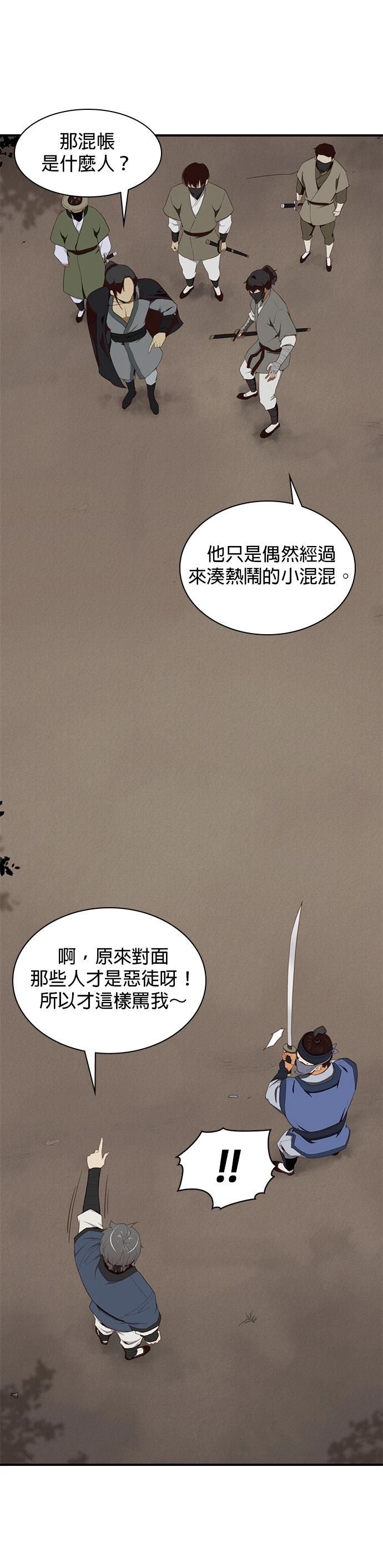 第3话29