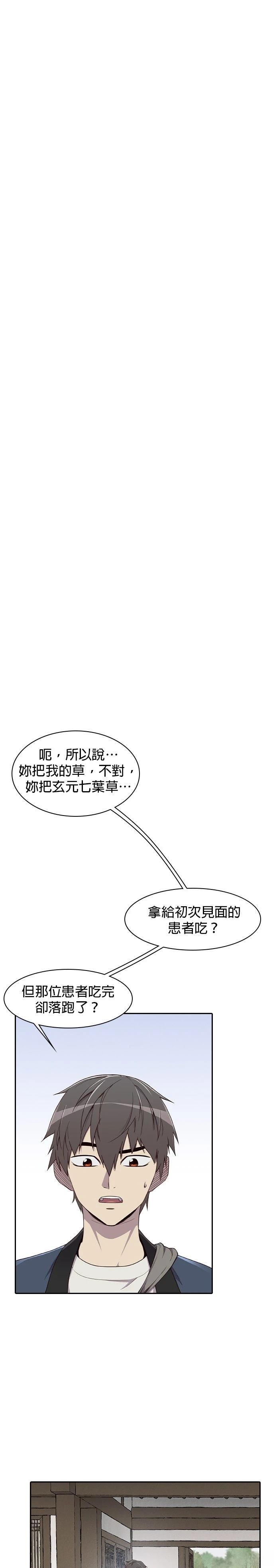 第3话3