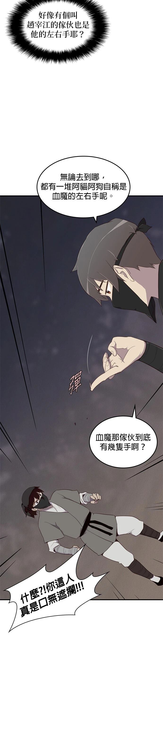 第3话32