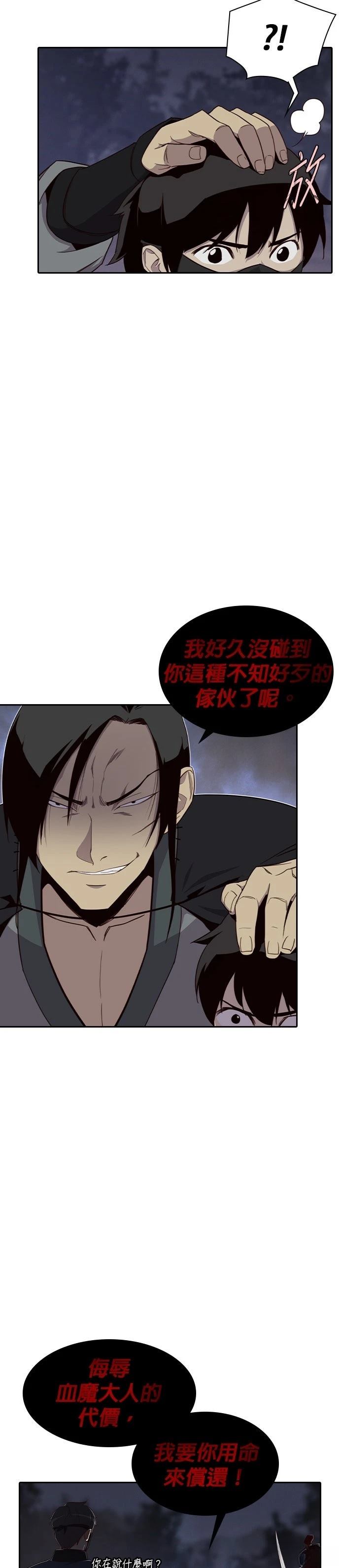 第3话33