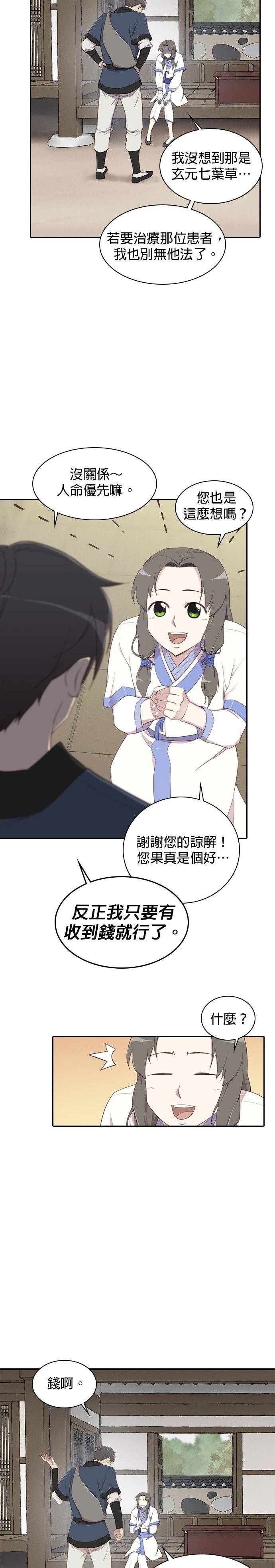 第3话4
