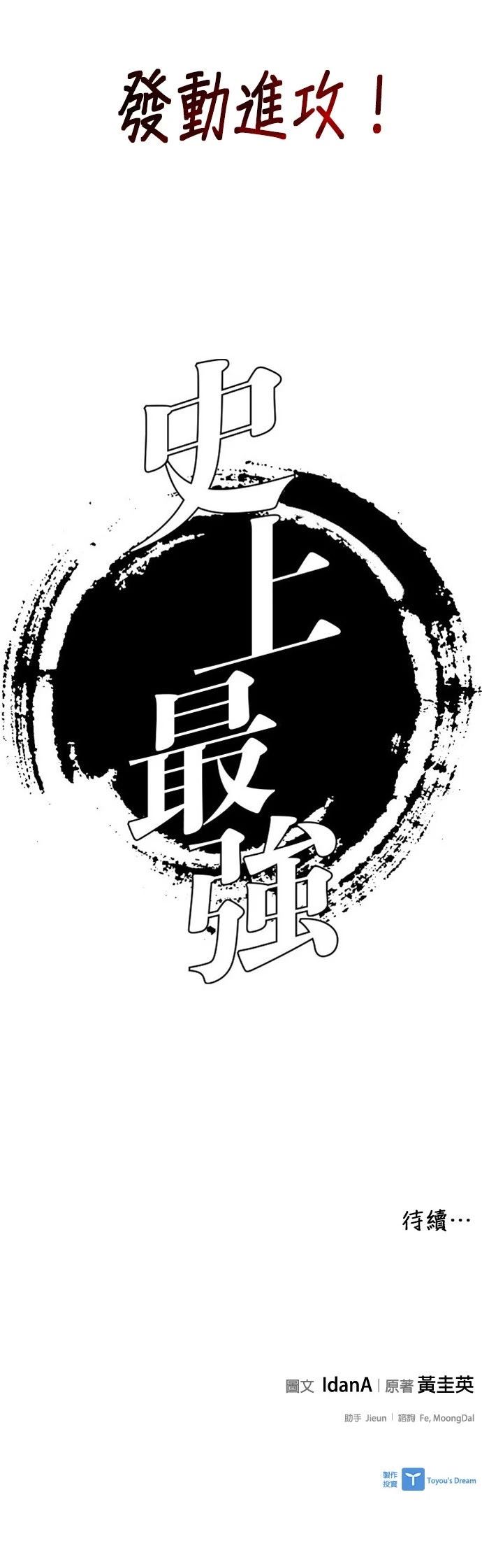 第3话48