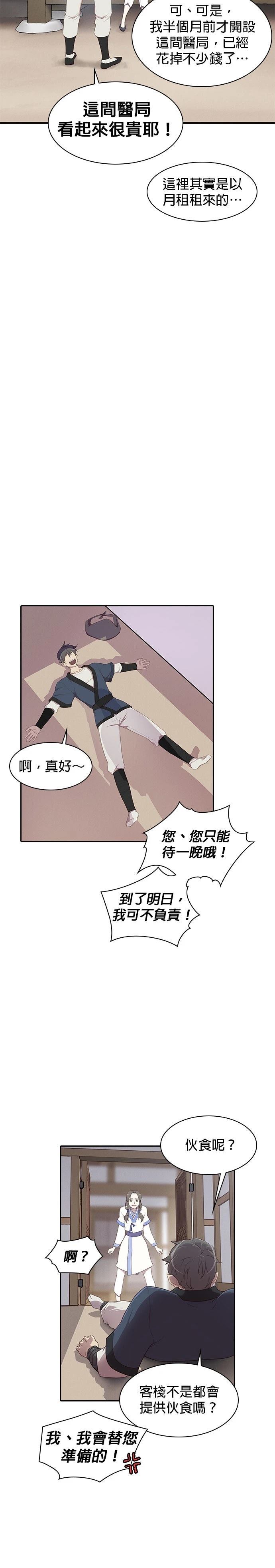 第3话5