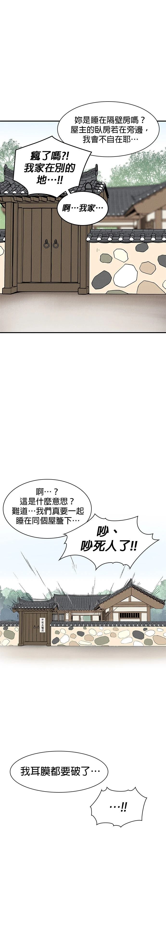 第3话6