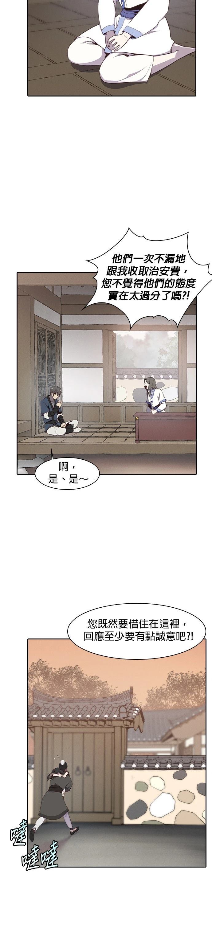 第3话8