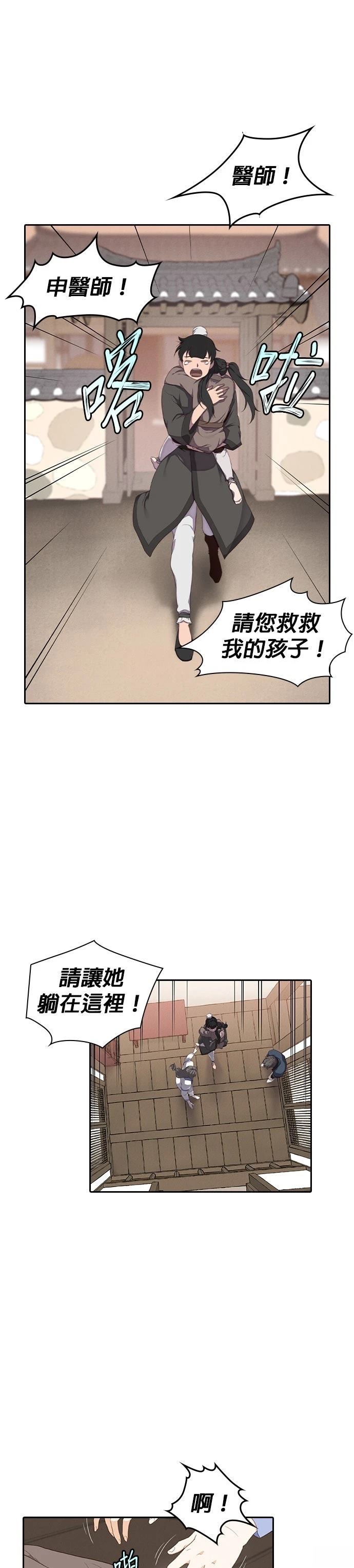 第3话9