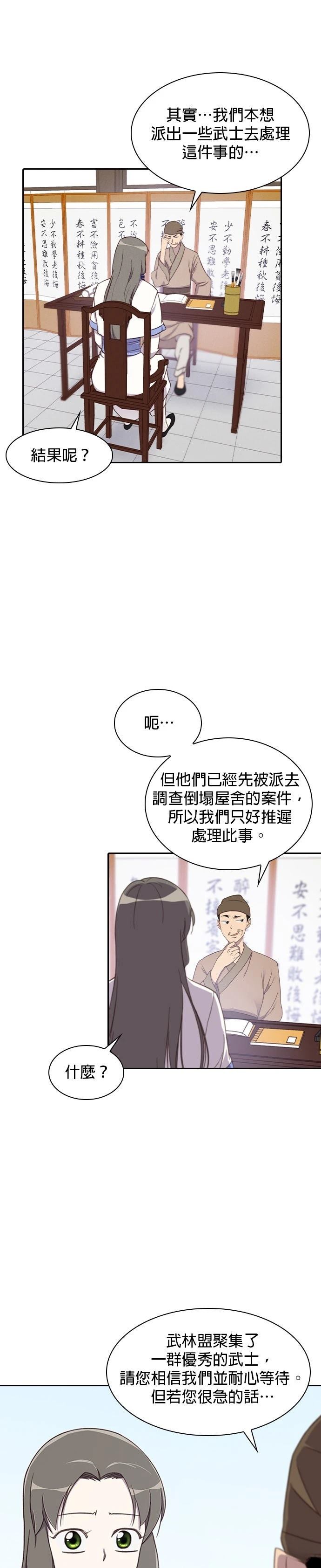 第5话1