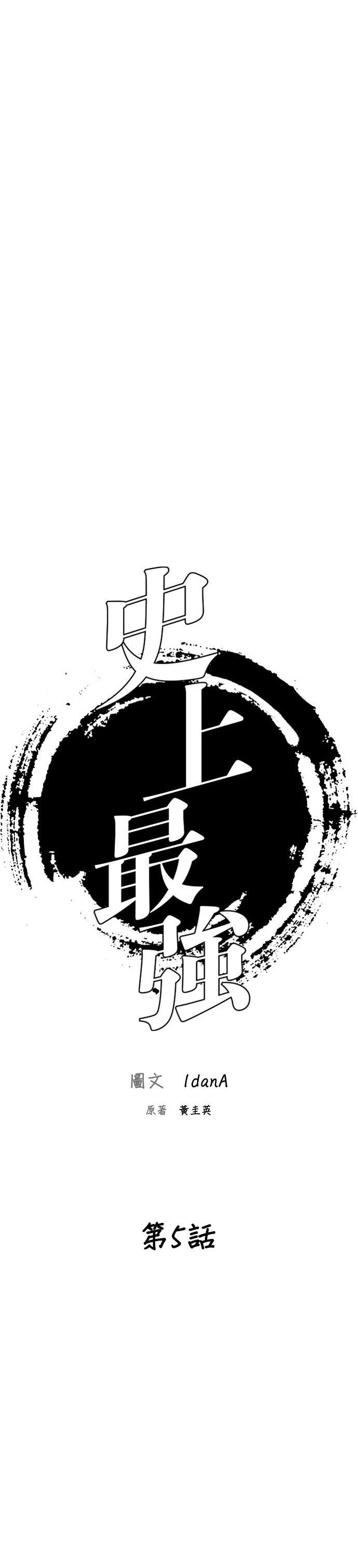 第5话11
