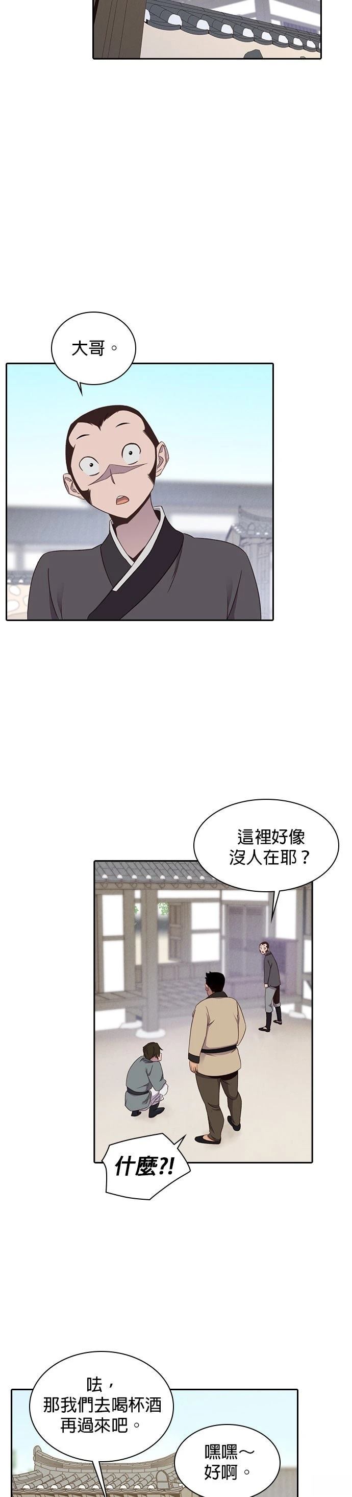 第5话23