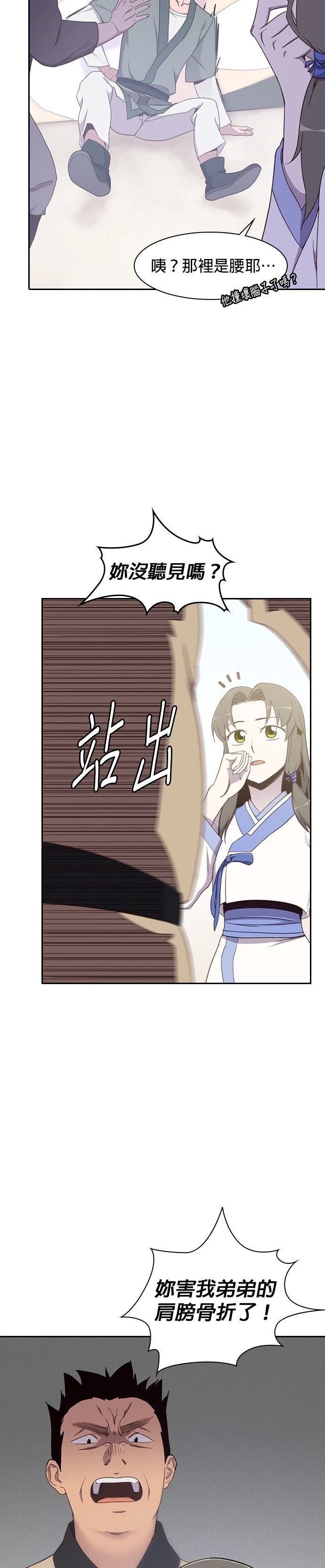 第5话29