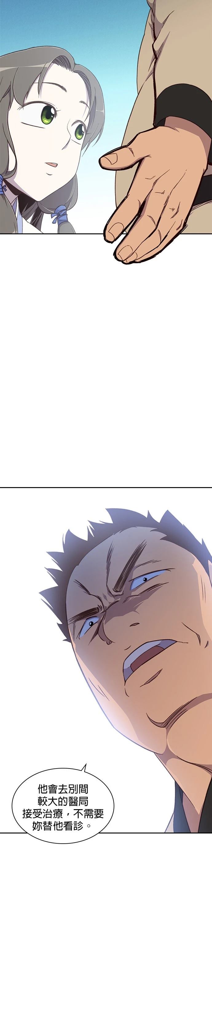 第5话31