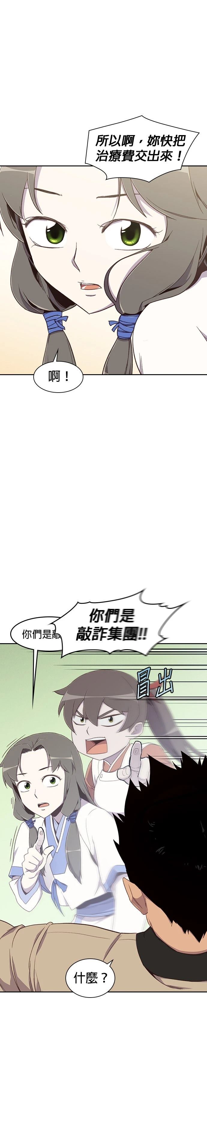 第5话32