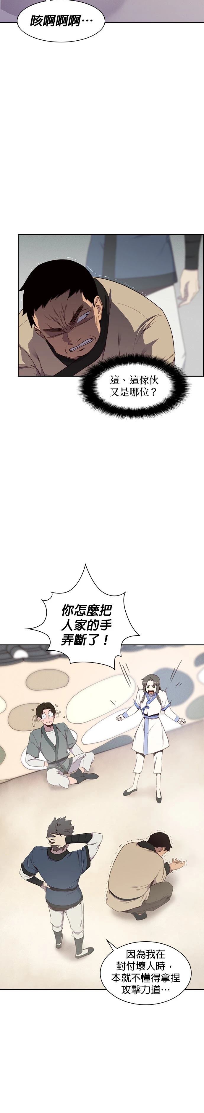 第5话36
