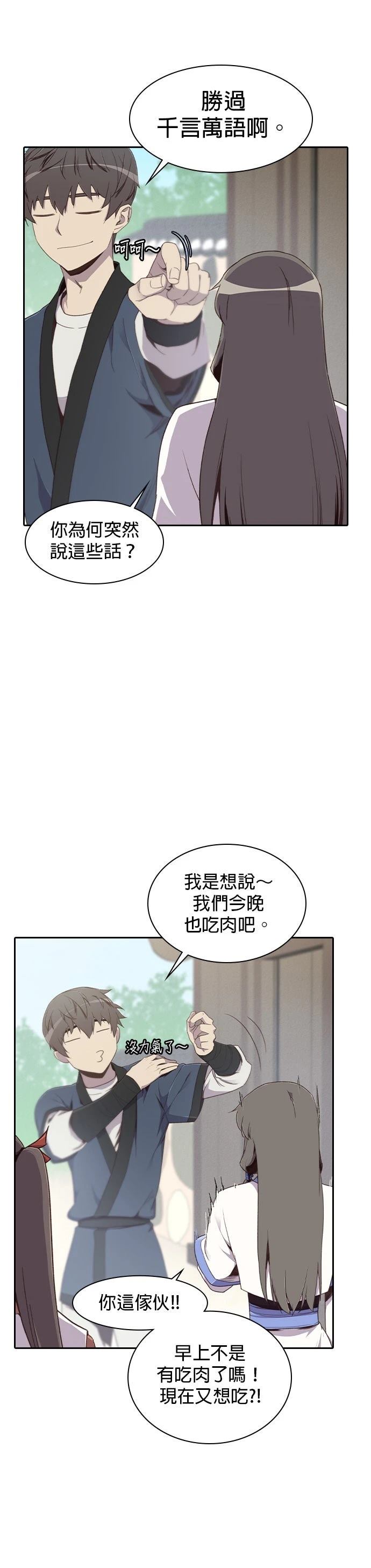 第5话45