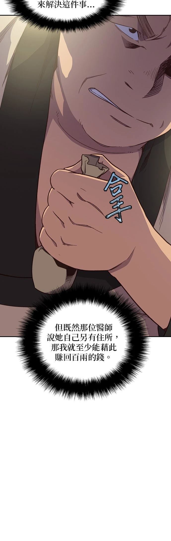 第5话51
