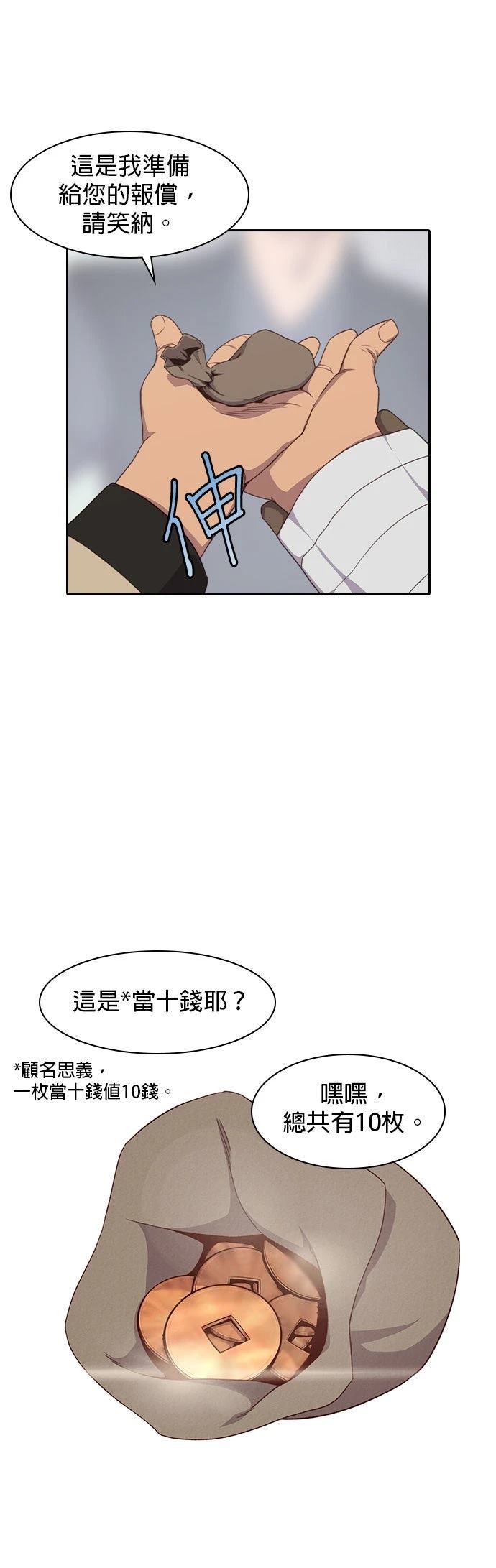 第5话52