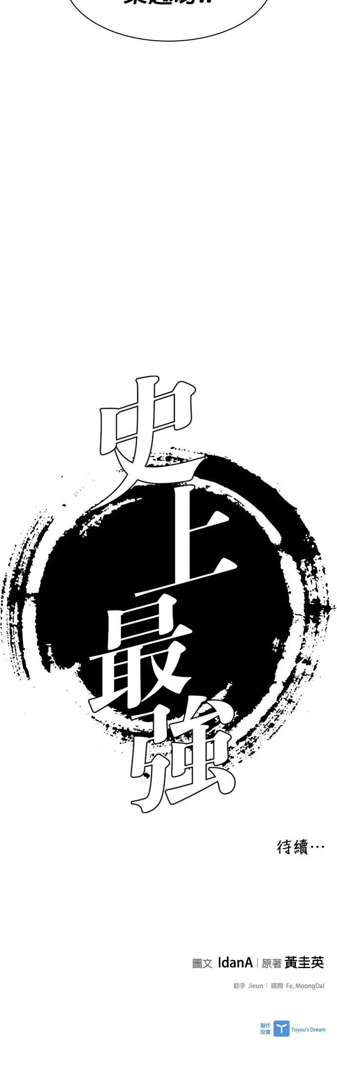 第5话54