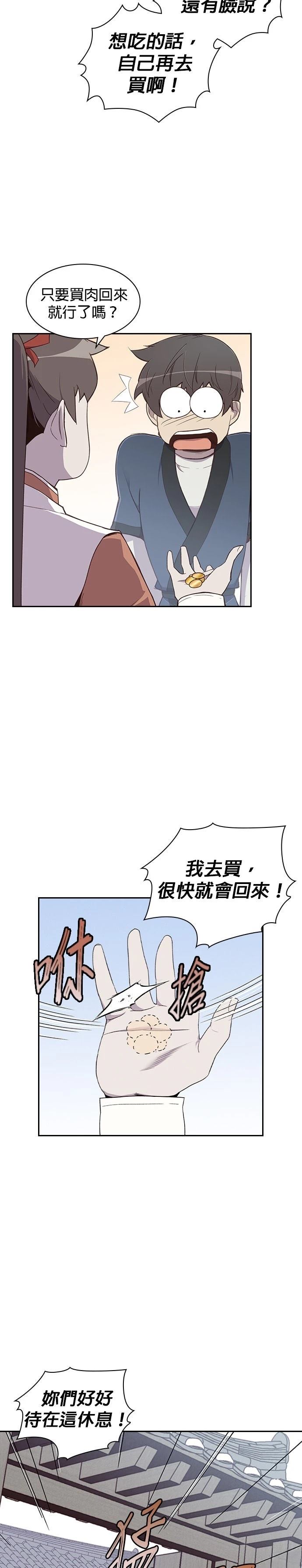 第6话1
