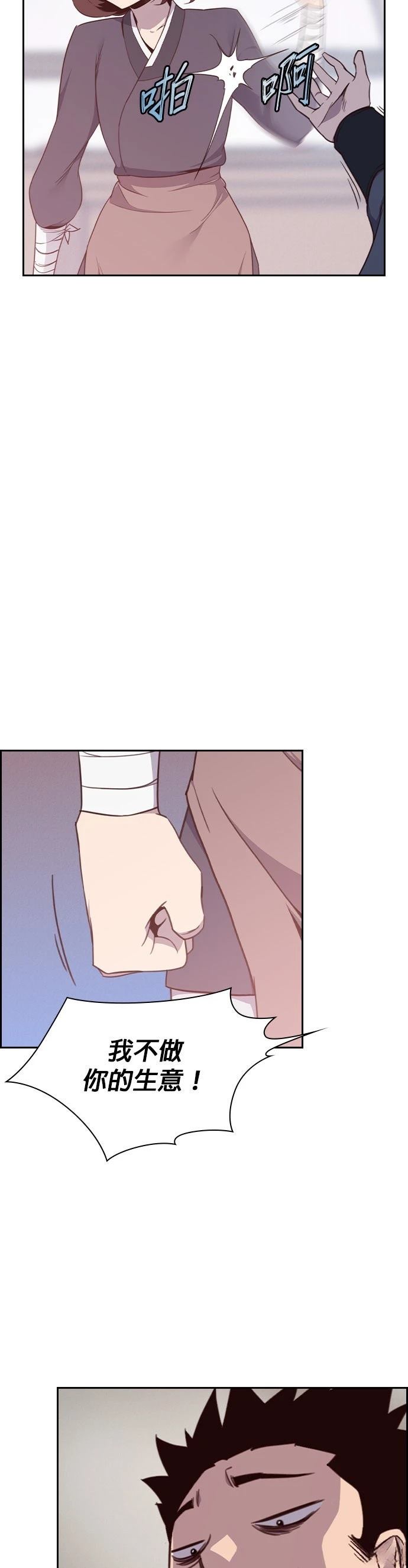 第6话24