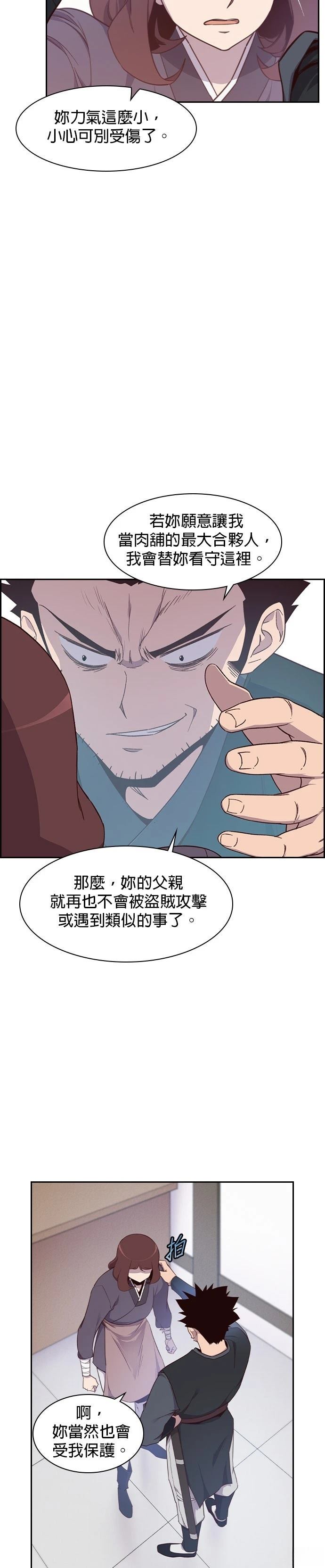 第6话28