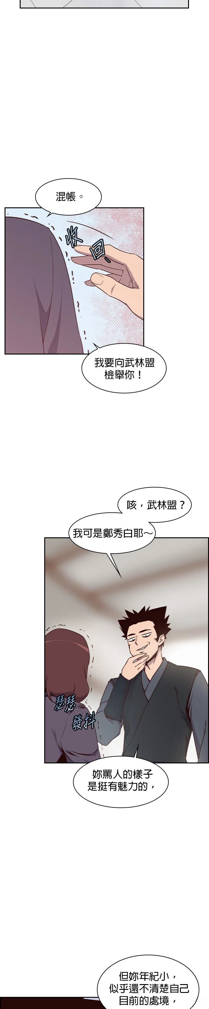 第6话29