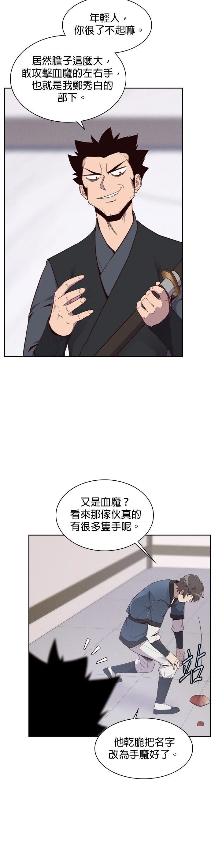 第6话40