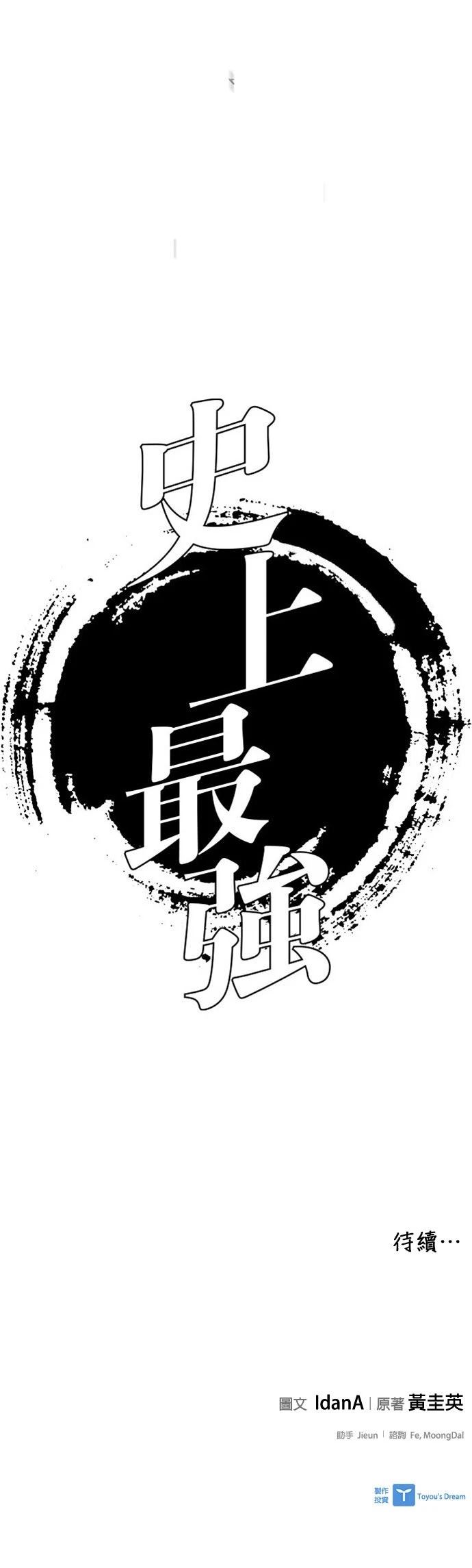 第6话46