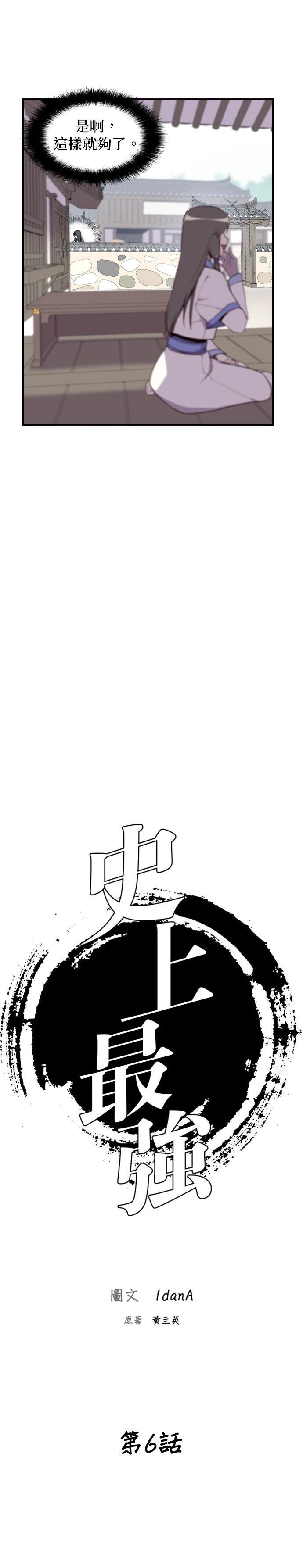 第6话5
