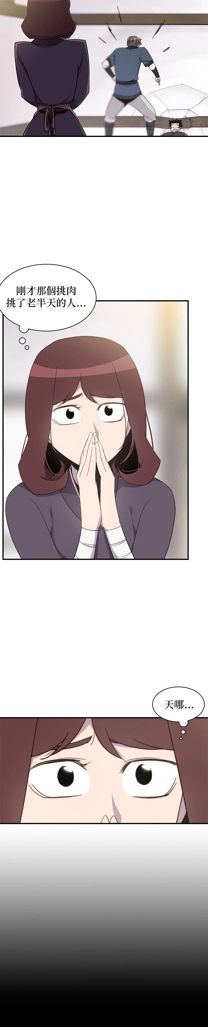 第7话11